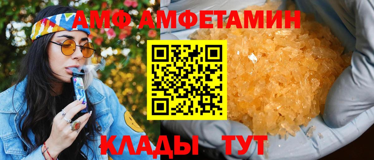 Amphetamine VHQ  Ейск 