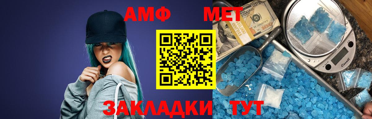 Ейск  АМФ  Вход с VPN  АМФ 97% 