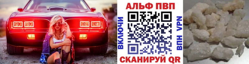 Альфа ПВП кристаллы  Ейск 