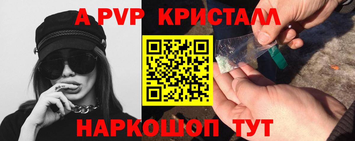 A-PVP мука Ейск