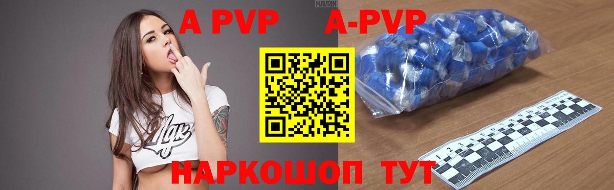 купить наркотики сайты  Альфа ПВП СК  Ейск  Alpha-PVP мука  A-PVP 