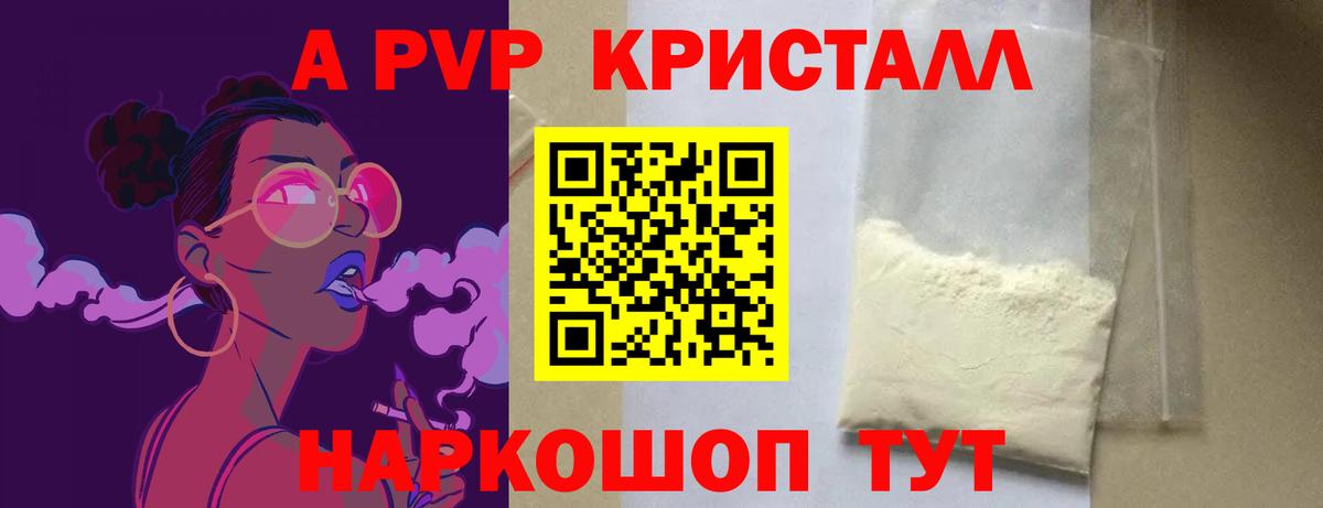 Ейск  Alpha-PVP СК КРИС  купить наркотики сайты  Вход с VPN  Альфа ПВП VHQ  A PVP крисы CK 