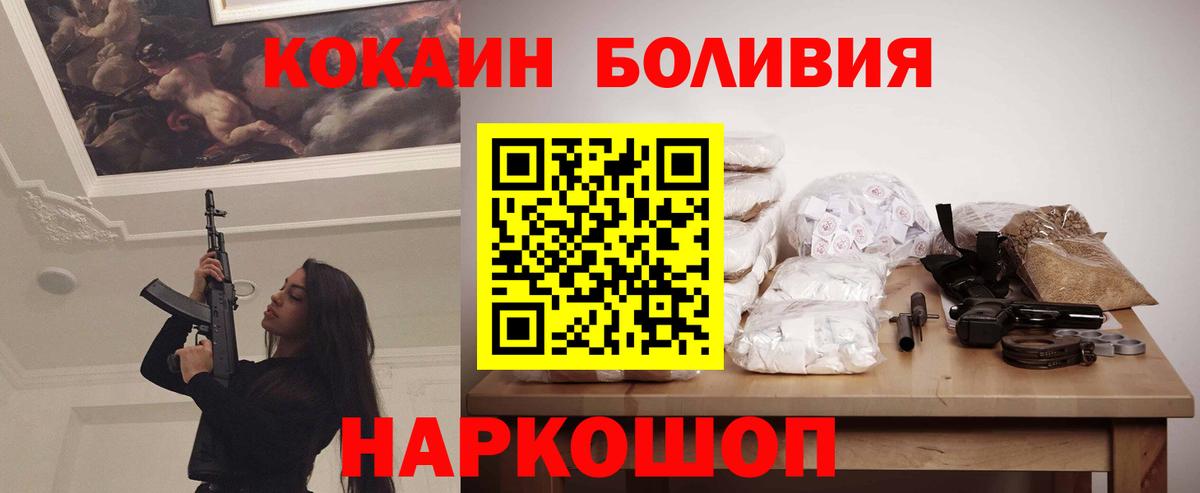 Cocaine  КОКАИН Columbia  Вход с VPN  Ейск 
