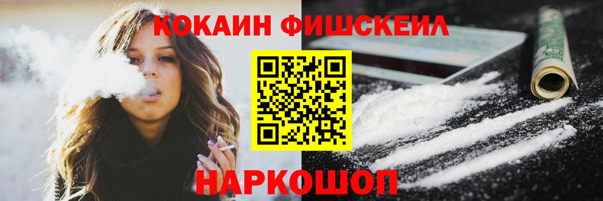 Как найти наркотики?  МЕФ кристаллы  Ейск  Конопля  Вход с VPN  ГАШИШ  COCAIN  Марихуана  Меф 