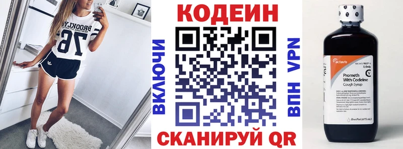 Кодеиновый сироп Lean Purple Drank Ейск