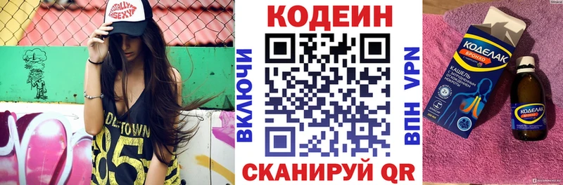 наркотики  мориарти клад  ОМГ ОМГ зеркало  Кодеин Purple Drank  Ейск 