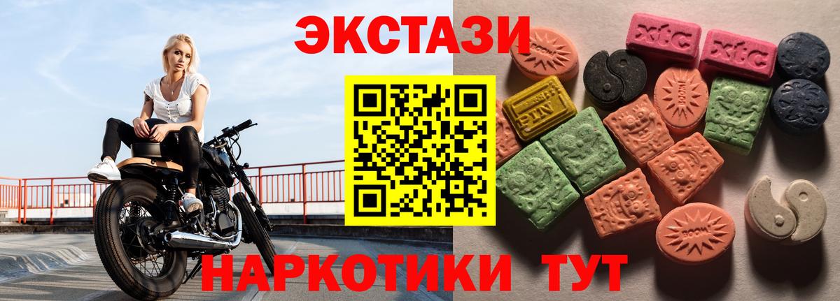 Ecstasy mix Ейск