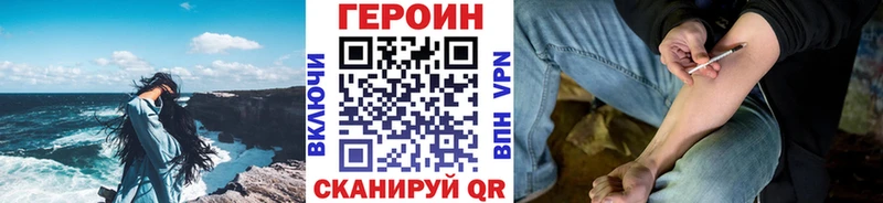 ГЕРОИН хмурый  как найти наркотики  Ейск 
