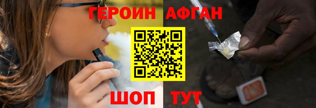 Героин VHQ Ейск