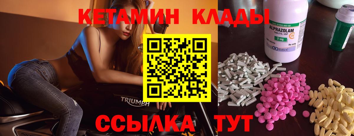 Кетамин ketamine  Ейск 