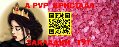 кристаллы Бузулук