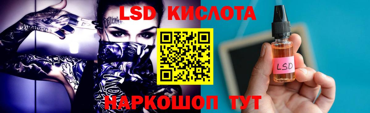 LSD-25 экстази кислота Ейск