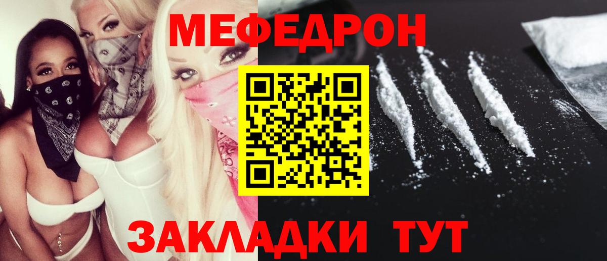 МЕФ  МЕФ  Ейск  Меф mephedrone  МЯУ-МЯУ 4 MMC 