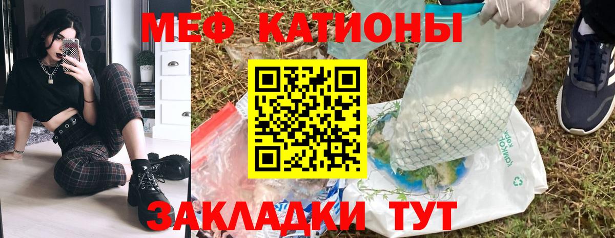 Мефедрон Ейск