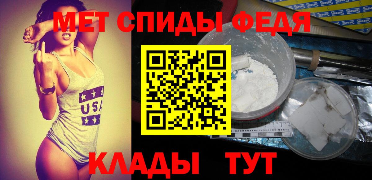 Ейск  МЕТАМФЕТАМИН витя  Вход с VPN 