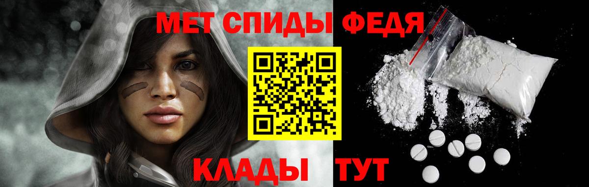 МЕТАМФЕТАМИН витя Ейск