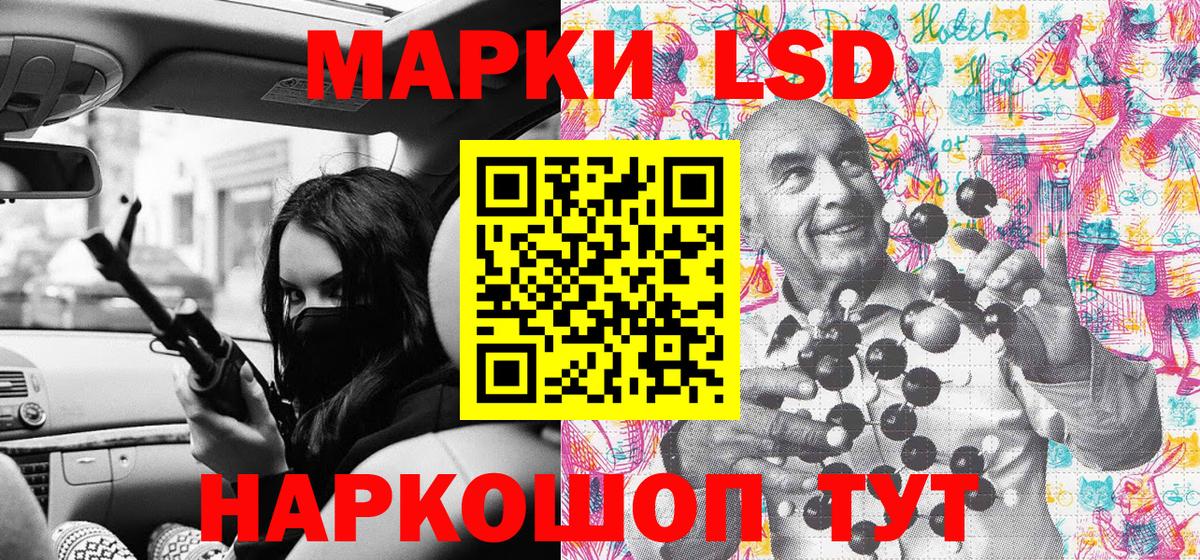 Ейск  Марки 25I-NBOMe  Вход с VPN  Марки NBOMe 1,5мг 