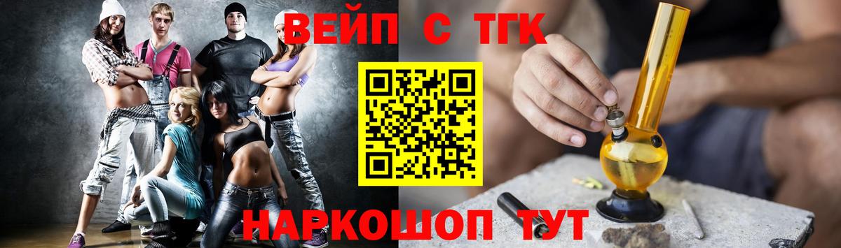 ТГК THC oil  хочу наркоту  Дистиллят ТГК вейп с тгк  Ейск 