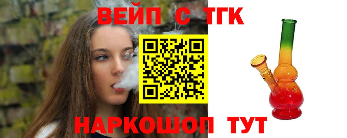 Дистиллят ТГК вейп Ейск