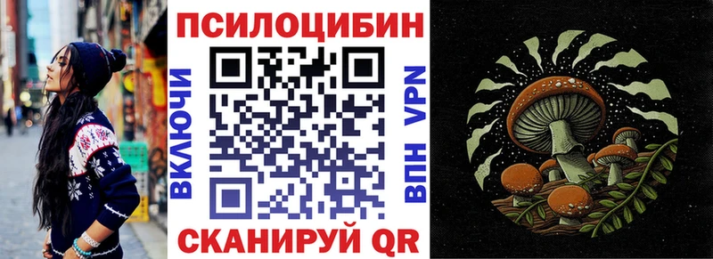 Галлюциногенные грибы прущие грибы  Ейск 