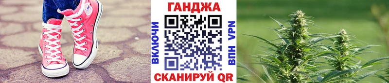 Марихуана Ganja  Ейск 