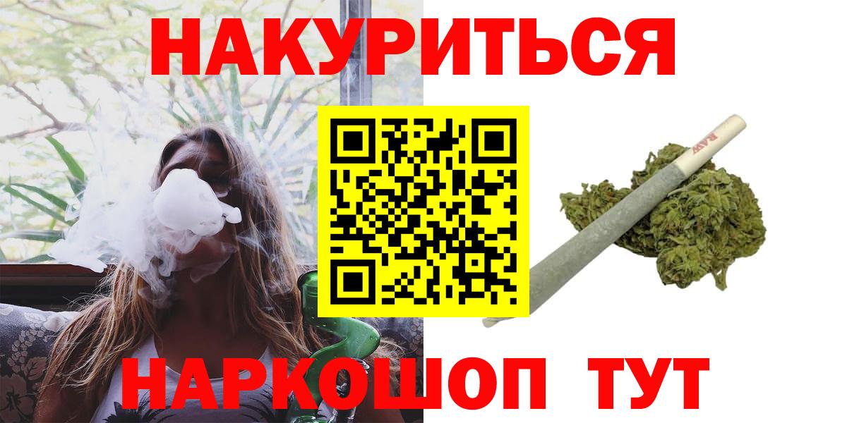 Бошки Шишки семена  Марихуана индика  Вход с VPN  Каннабис MAZAR  Ейск 