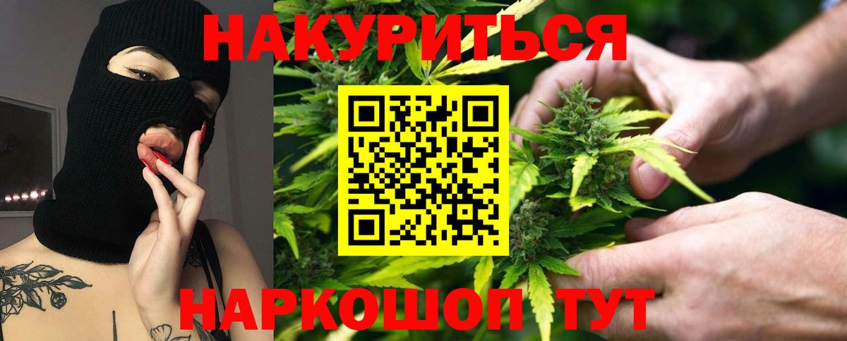 Каннабис тримм Ейск